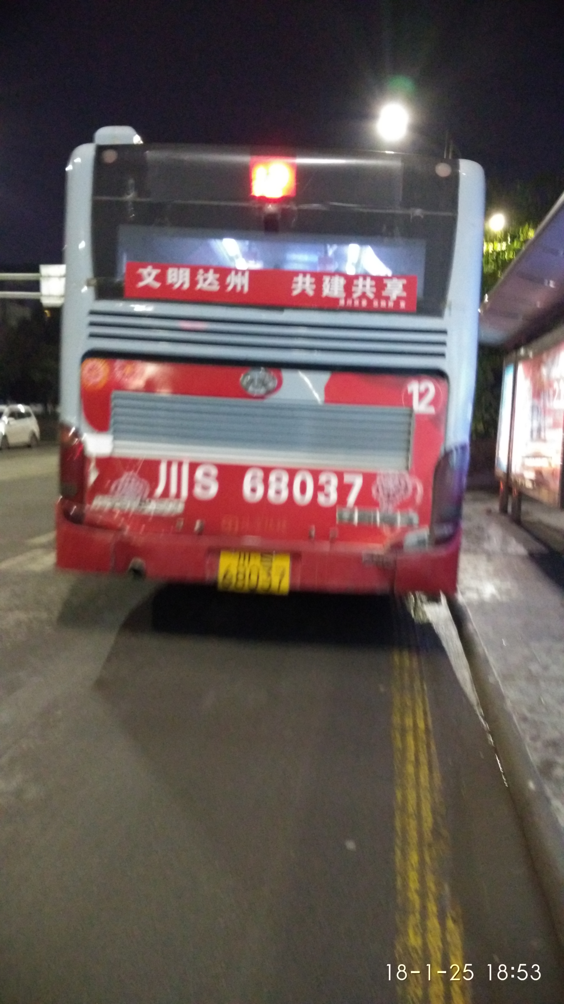 12路公交车司机的态度不敢恭维 今日达州 凤凰山下 powered by