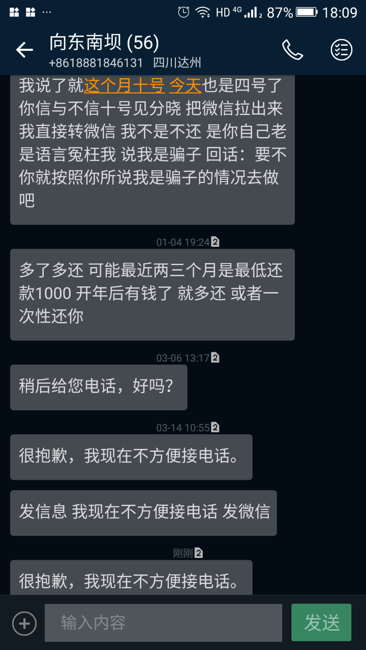 欠钱不还,是何道理?