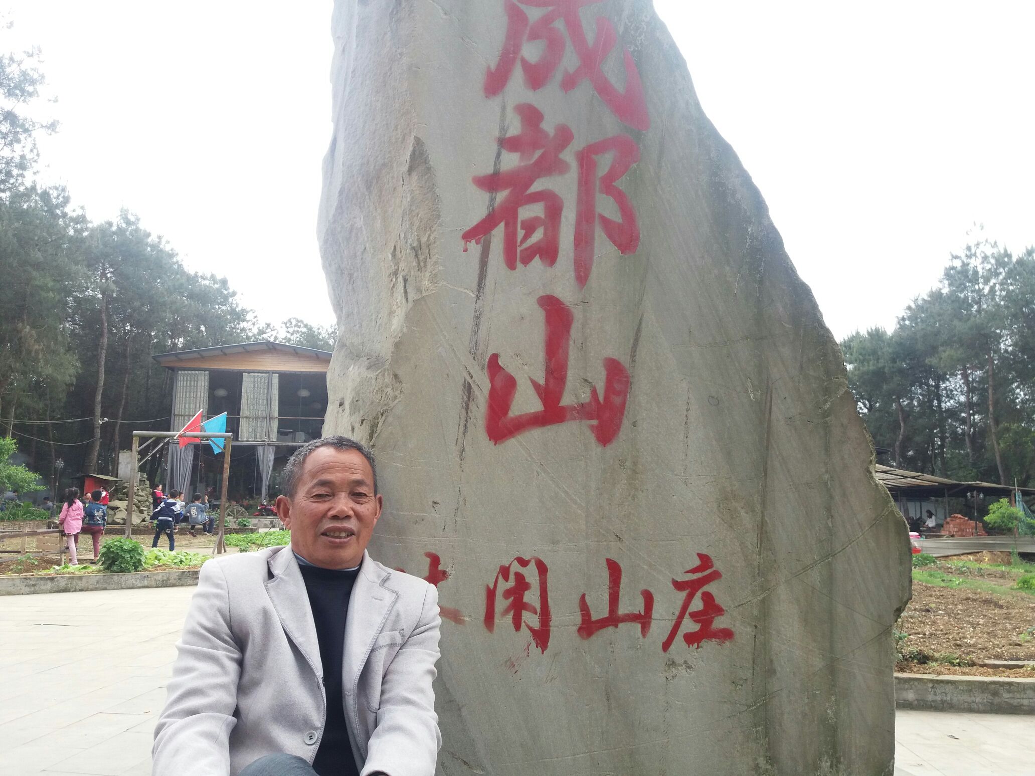 成都山青水绿水……